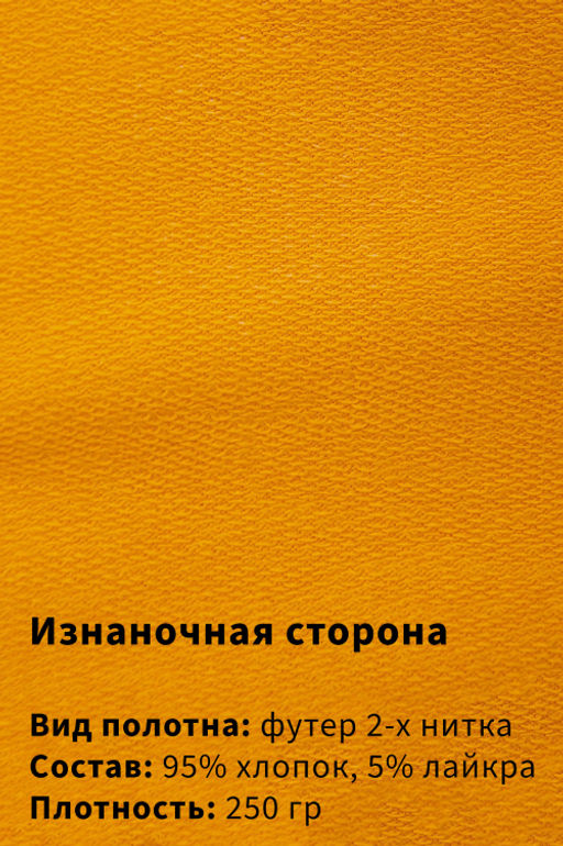 Арт. 2366 Костюм женский с шортами 42-50 Цвет:верх-горчичный,низ-горчичный