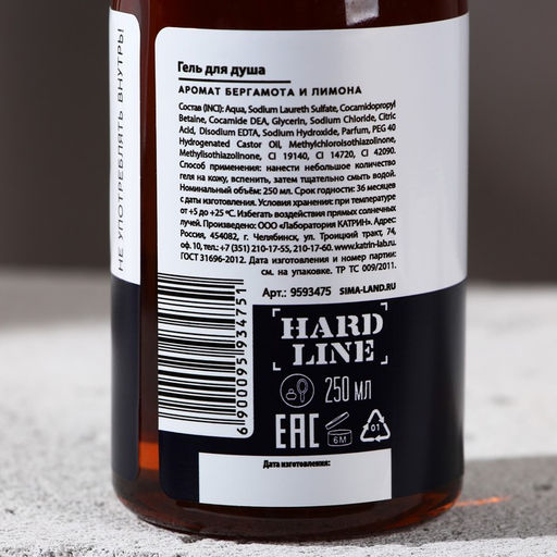 Гель для душа пиво Самый лучший, 250 мл, аромат бергамота и лимона, Чистое счастье