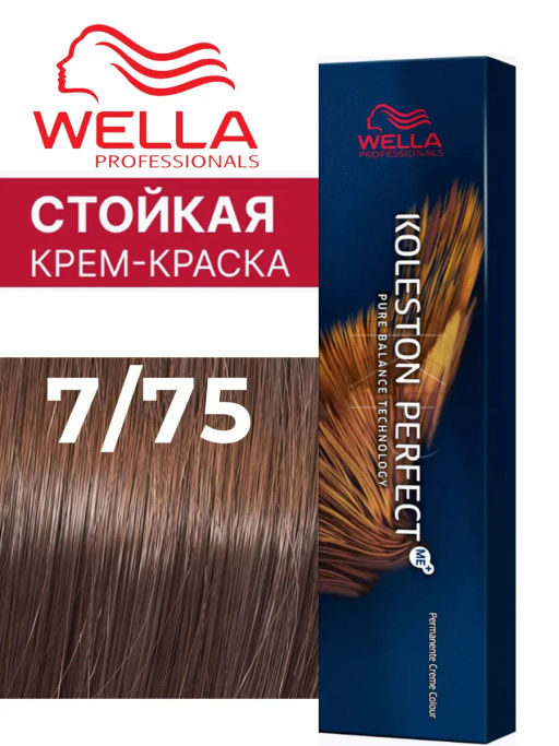 Краска стойкая Koleston Perfect 7/75 Светлый палисандр, Wella Professionals