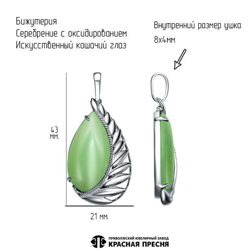 ПОДВЕСКА 54316100У - Красная пресня фото 2