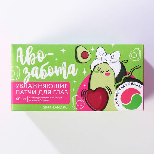Патчи под глаза Аво-забота, с гиалуроновой кислотой, 60 шт - Beauty fox фото 8