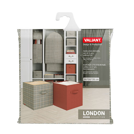 Набор коробов стеллажных без крышки, 2 шт., 31*31*31 см и 31*31*31 см, LONDON GREY, шт - Valiant фото 7