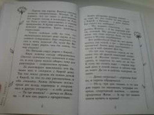 Мечты сбываются!