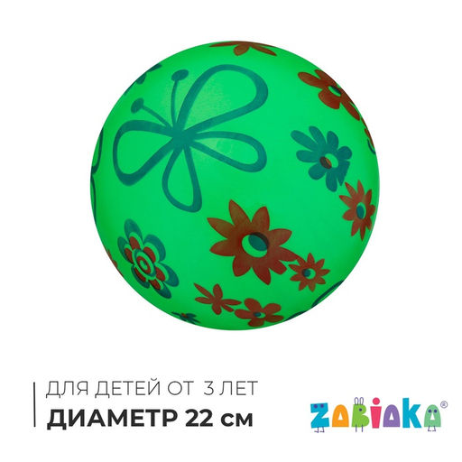 Мяч детский Цветы, d=22 см, цвет МИКС - Simaland фото 13