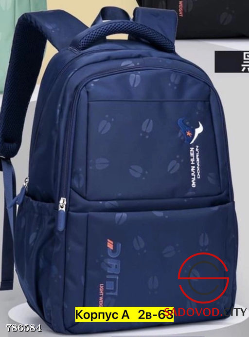 Рюкзак детский школьный - Bruno фото 7