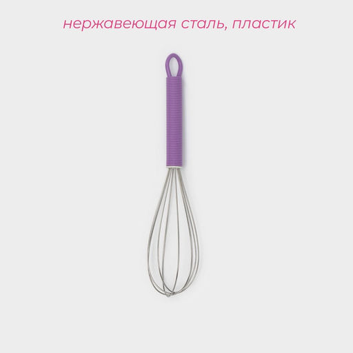 Цена за 3 шт. Венчик для взбивания Доляна Экспресс, 17?4 см, МИКС  фото 2