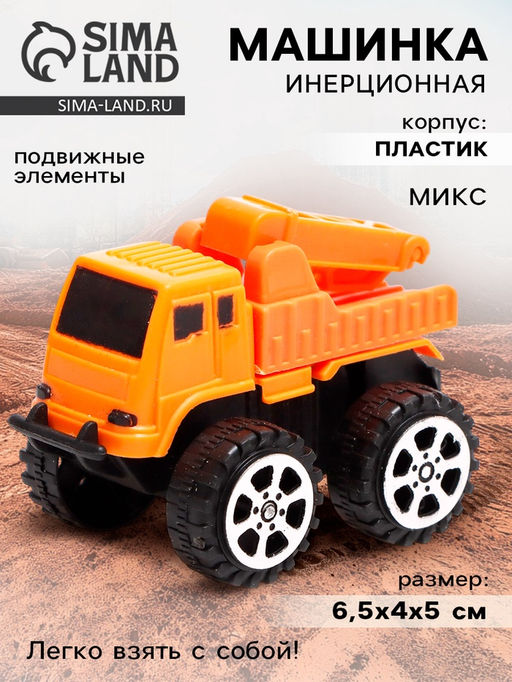 Машина инерционная Мини-стройтехника, МИКС - Simaland фото 13