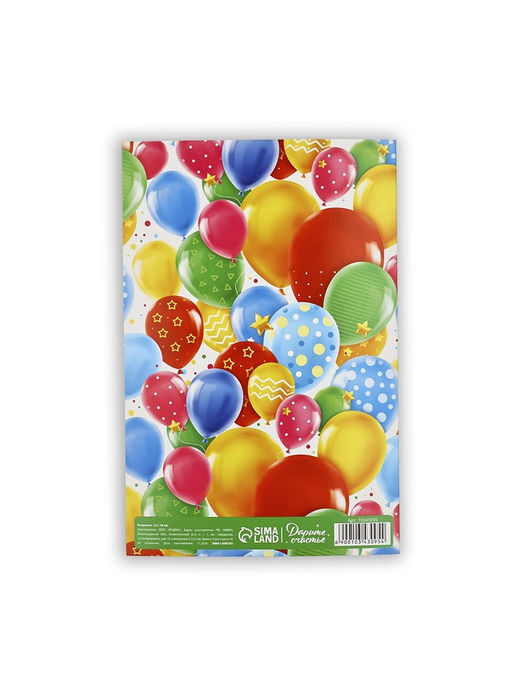 Цена за 10 шт. Открытка «С днём рождения!», тиснение, 12×18 см
