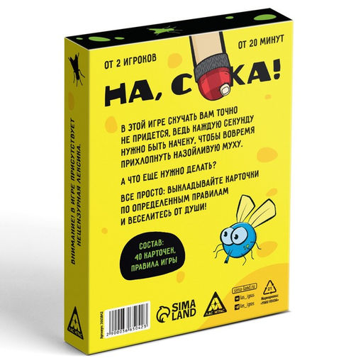 Карточная игра На, с*ка, 40 карт, 18+ - Лас играс фото 11