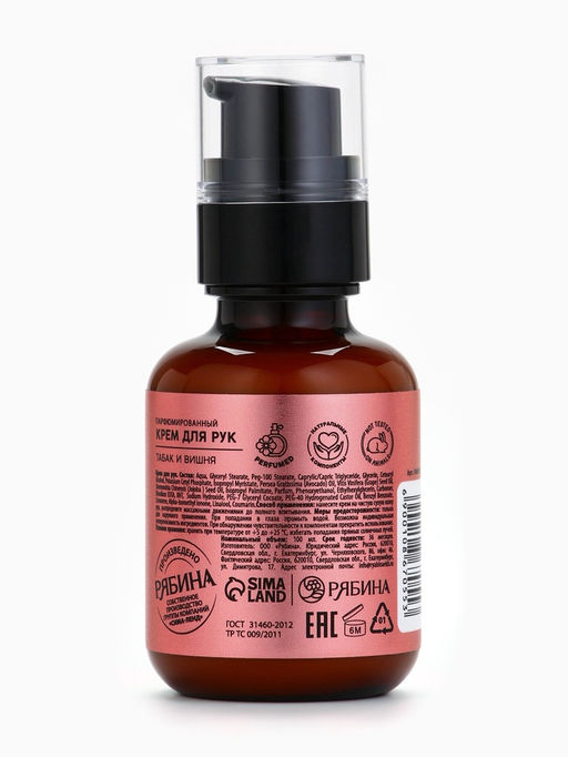 Крем для рук парфюмированный, аромат: вишня и табак, 100 мл, POETIQUE