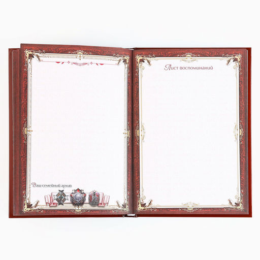Родословная книга в шкатулке новогодняя «Каждый день», 26×8×27 см