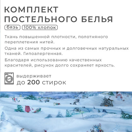 Постельное бельё Этель 1.5 сп Magic time 143х215 см,150х214 см, 70х70 см 2 шт,бязь 125 г/м2  фото 4