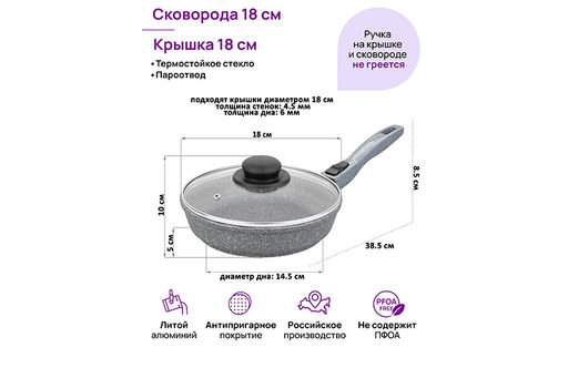 Сковорода глубокая 18 см ГАРМОНИЯ ВКУСА Серый мрамор С КРЫШКОЙ ф18, с/р 38,5*19*10 см - Elan gallery фото 2