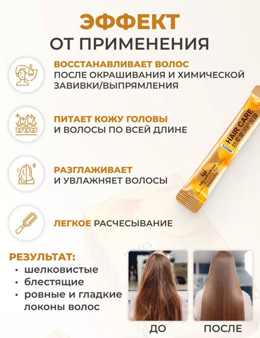 1 шт !!!Роскошная маска – бальзам для волос ELAIMEI с экстрактами китайских трав  и кератином 10 мл саше Бальзамы защитный