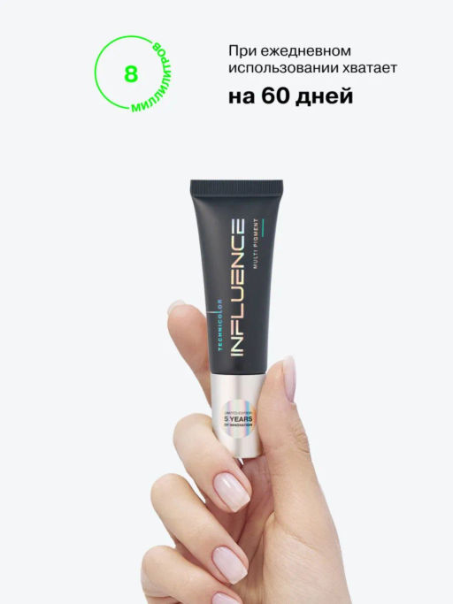 Influence Beauty Универсальный пигмент для макияжа Technicolor тон 09 черный матовый  фото 10