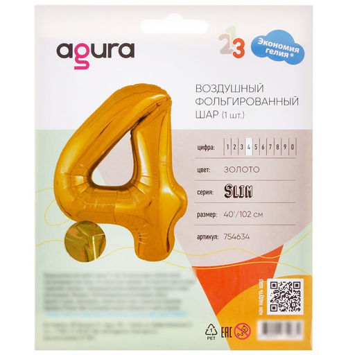 Воздушный шар фольгированный 40" Цифра 1