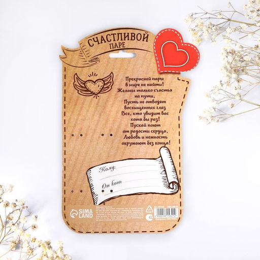 Набор ложек с гравировкой Счастливой паре - Семейные традиции фото 5