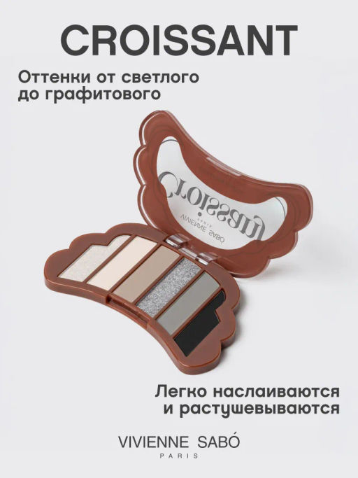 Vivienne Sabo Палетка теней для век Croissant тон 04
