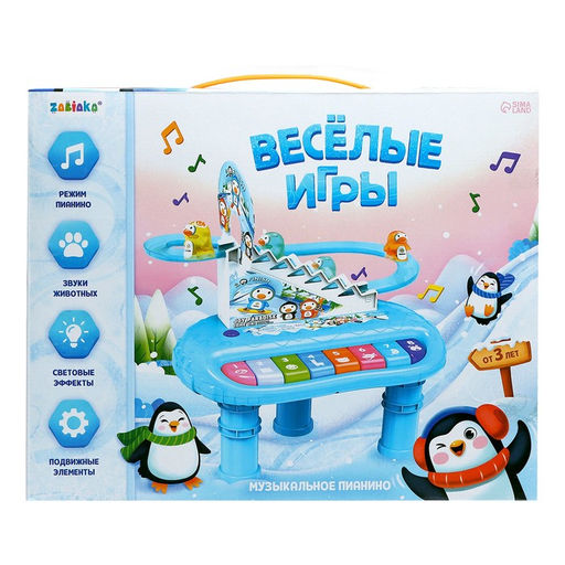 Пианино Весёлые игры, звук, свет