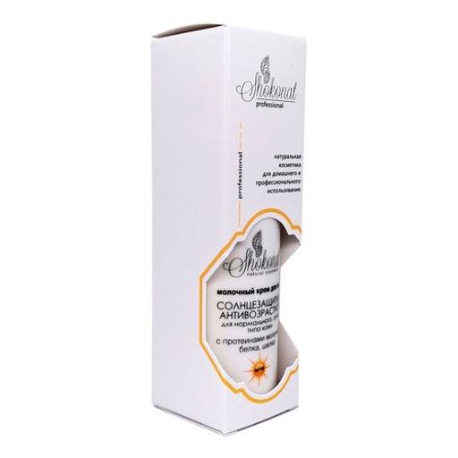Солнцезащитный антивозрастной молочный крем для нормальной, сухой кожи 45 SPF Код 1408 - объем 50 мл