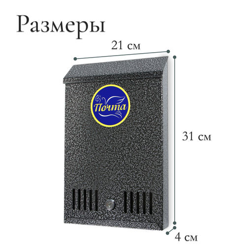 Ящик почтовый с замком, вертикальный, серебристый - Simaland фото 3