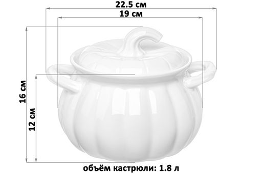 Кастрюля 1,8 л 22,5*19*16 см "Тыква" с крышкой