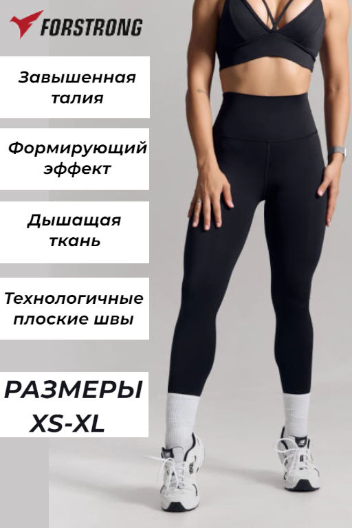ЛОСИНЫ BASIC BLACK (NO LOGO) - Forstrong фото 13