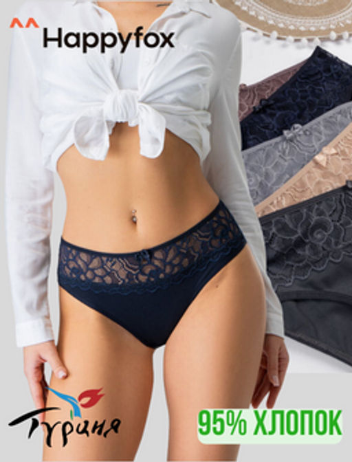 Женские трусы-слипы с высокой посадкой Happy Fox  фото 2