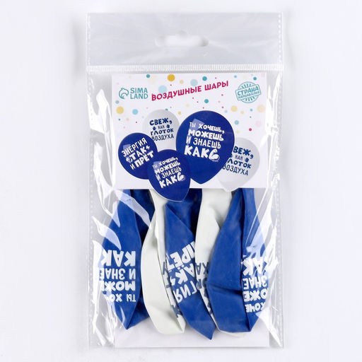 Цена за 2 шт. Воздушный шар латексный 12" «Молод и свеж», юмор, 5 шт.