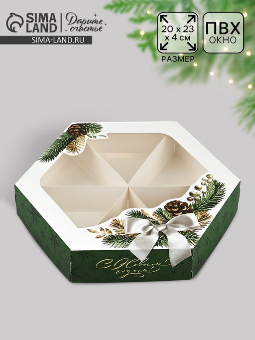 Цена за 5 шт. Коробка складная С Новым годом!, еловые веточки, 20 х 23 х 4 см