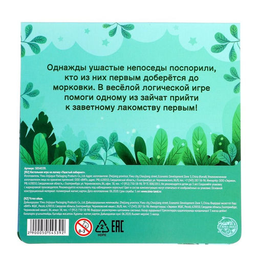 Настольная игра на логику Ушастый лабиринт - Лас играс kids фото 5