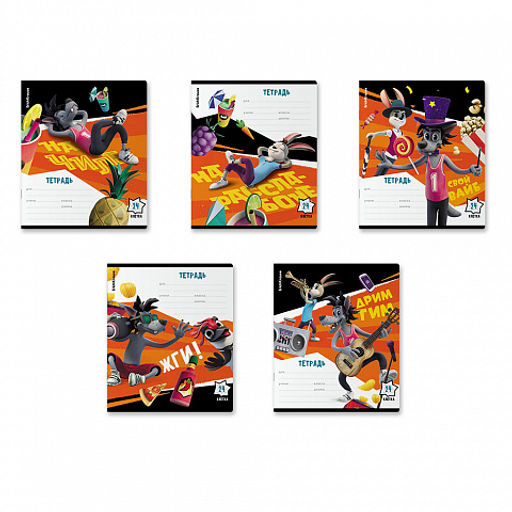 Цена за 10 шт. Тетрадь школьная ученическая ErichKrause Ну, Погоди! Каникулы, 24 листа, клетка (в плёнке по 10 шт.)_MIX-PACK  фото 2