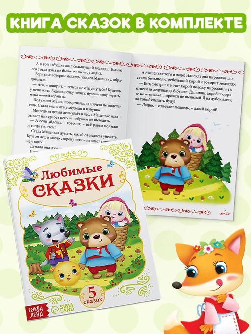 Магнитная книжка-игрушка Сказки, 8 стр. - Буква-ленд фото 16