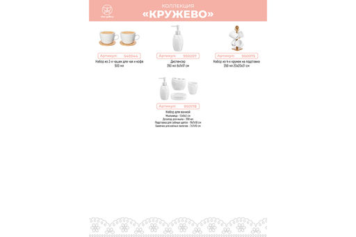 Масленка 13,5*9*8 см "Кружево"