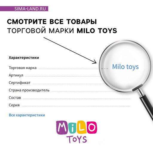 Мягкая игрушка с сюрпризом Сова - Milo toys фото 13