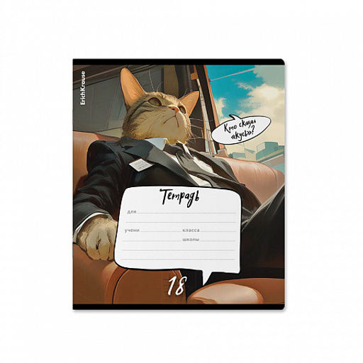 Цена за 10 шт. Тетрадь школьная ученическая ErichKrause Cat Boss, 18 листов, клетка (в плёнке по 10 шт.)_MIX-PACK  фото 5