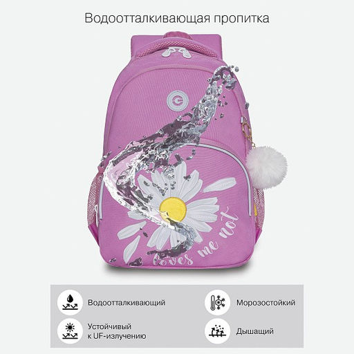 RG-260-2 Рюкзак школьный