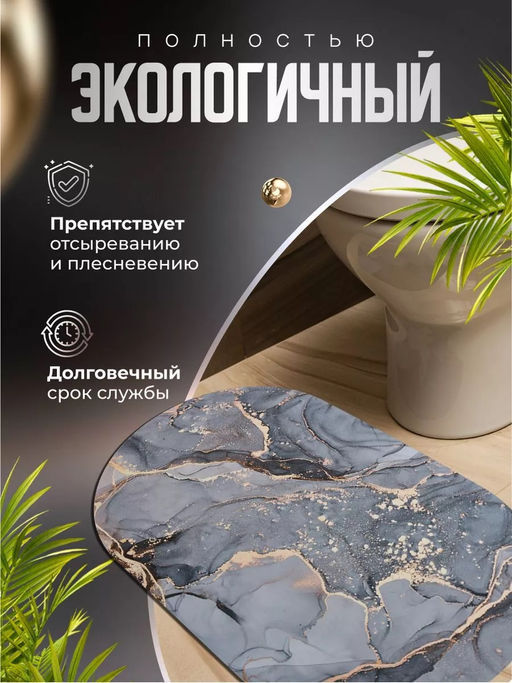 61030 коврик для ванной 80*50