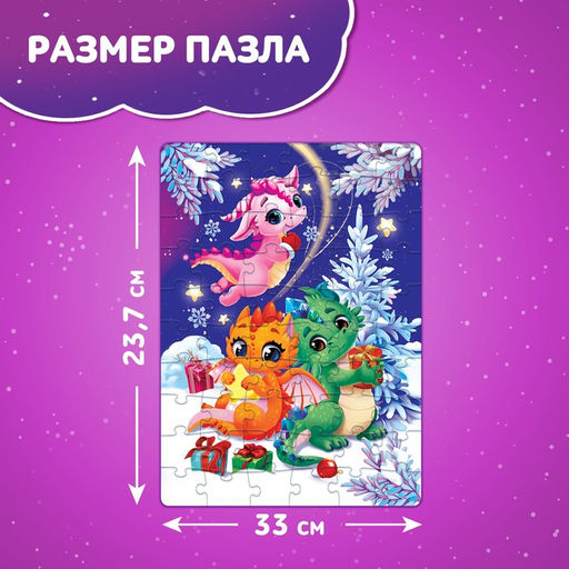 Пазл Дракончики, 60 элементов - Puzzle time фото 2