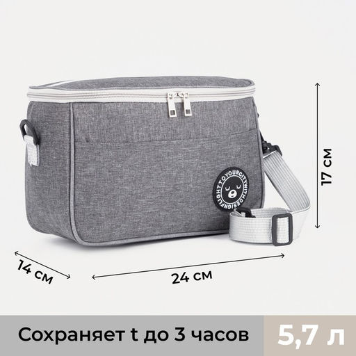 Термосумка на молнии, объём 5.7 л, наружный карман, регулируемый ремень, цвет серый