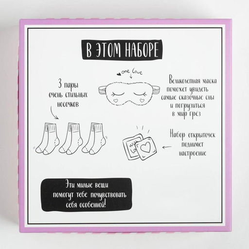 Подарочный набор KAFTAN носки, размер 36-39 (23-25 см), маска  фото 9