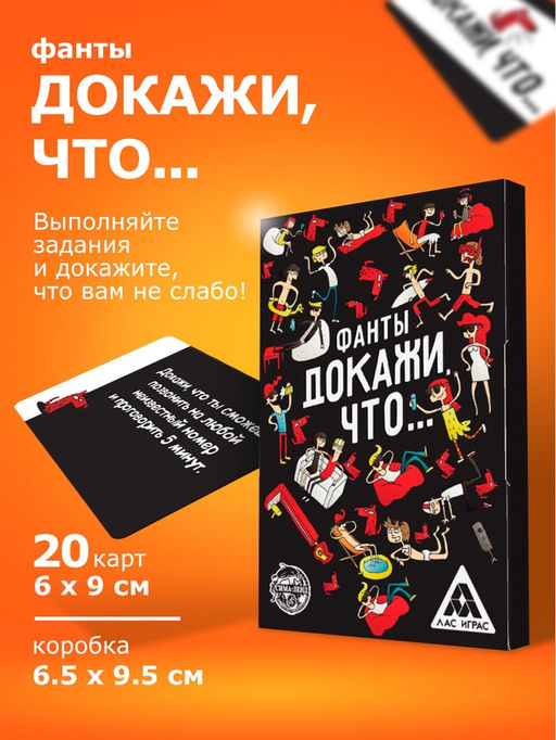 Набор игр «Фанты для вечеринки», 6 в 1, 18+