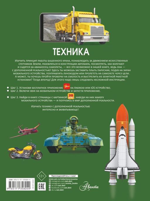 Техника - Аст фото 2