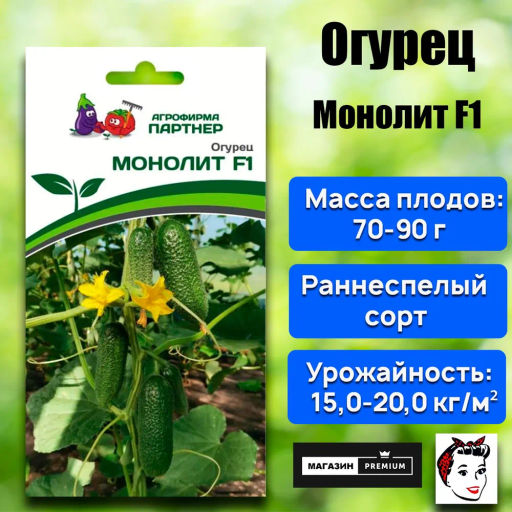 Огурец партенокарпический Монолит - Партнер фото 2