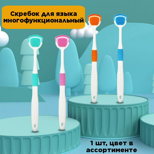 Скребок для языка многофункциональный 1 шт цвет в ассортименте - Sadoer фото 2