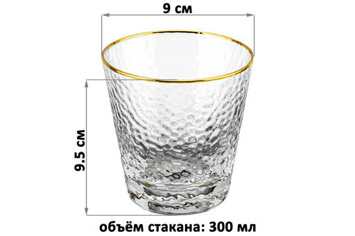 Набор 2 стаканов 300 мл 9*9*9,5 см Crystal glass с золотой каймой - Elan gallery фото 2