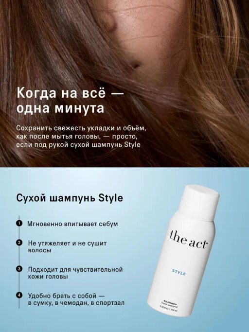 Текстурирующий солевой спрей для волос The Act 150 мл фото 10