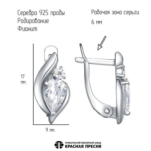 СЕРЬГИ 33816890Д - Красная пресня фото 2