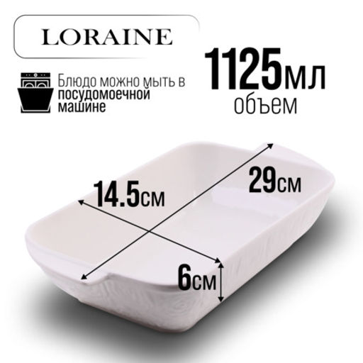 60326 Блюдо сервировочное 1,125 л LR (х18) - Mayer&boch фото 2