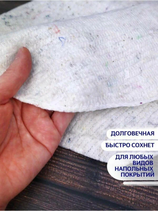 Avikomp Тряпка д/пола 80х100см, ЭКОНОМ, из Хлопка, белая